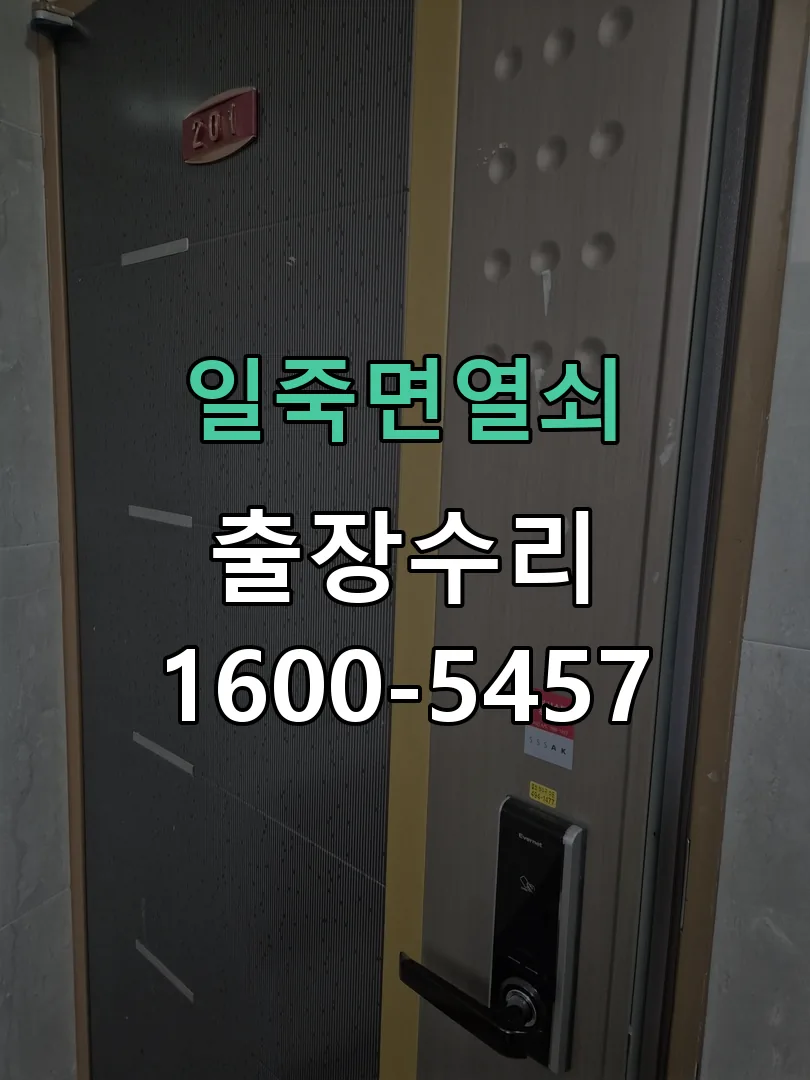 경기 교체 작업 진행