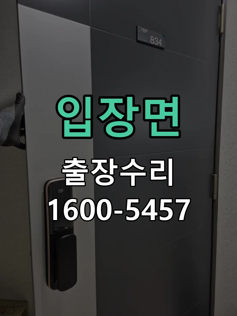 경기 현장 도착 후 상태 확인