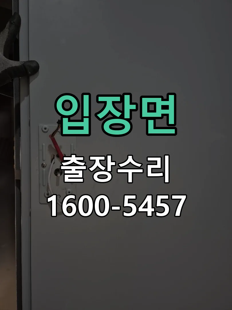 경기 배선·접점 정리