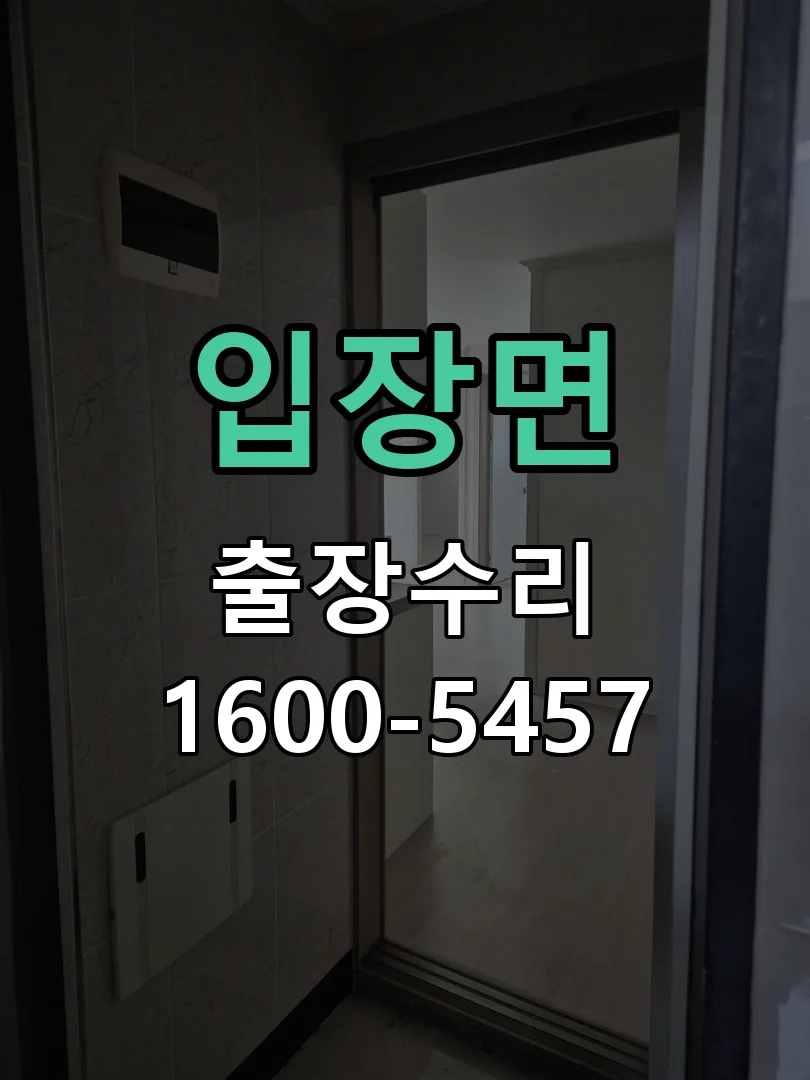 경기 문틀 정렬 확인