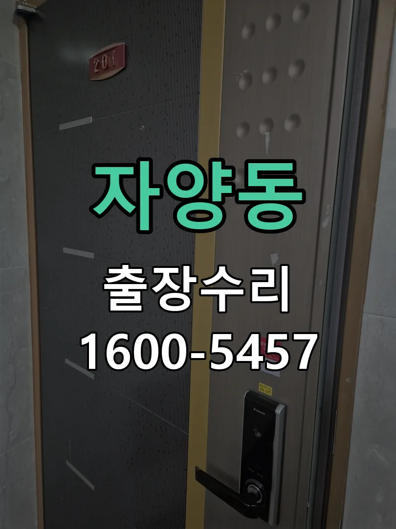 자양동 본체 분리 및 내부 점검