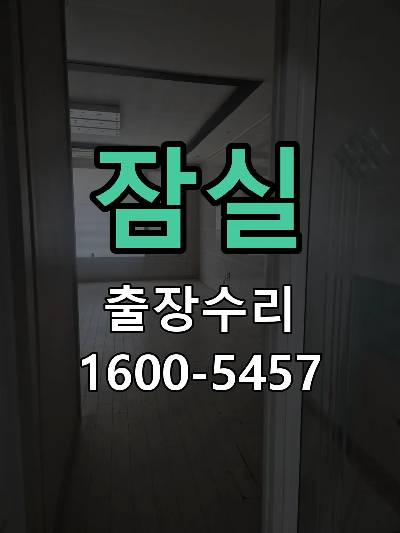 경기 현장 도착 후 상태 확인