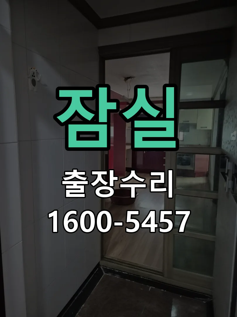 경기 잠금장치 동작 확인