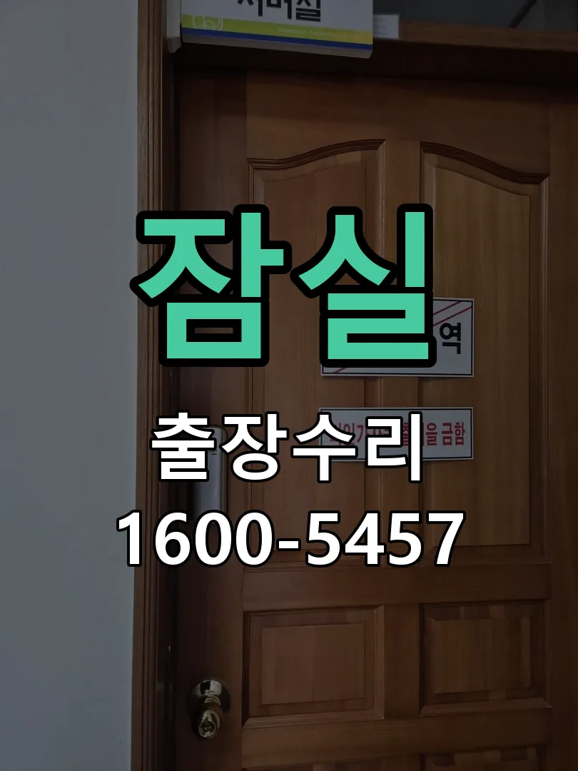 경기 배선·접점 정리