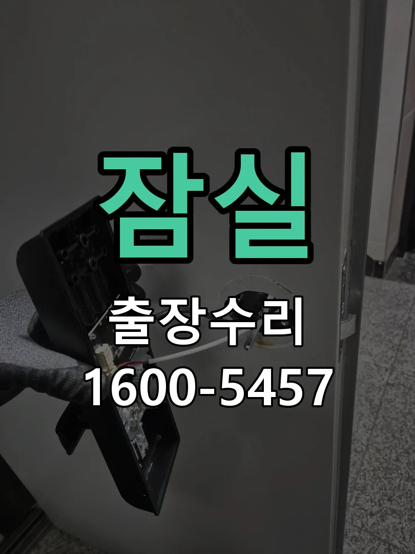 경기 문틀 정렬 확인