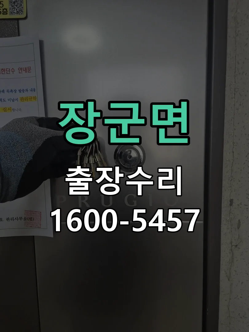경기 본체 분리 및 내부 점검