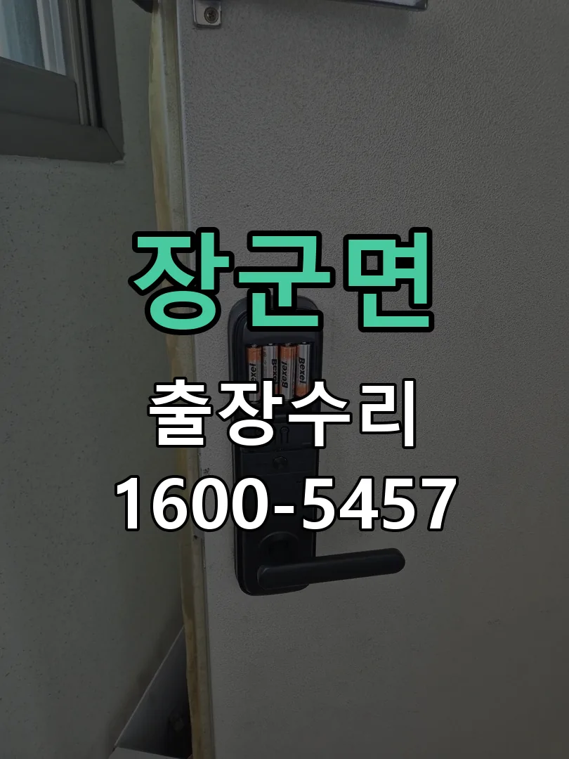 경기 잠금장치 동작 확인