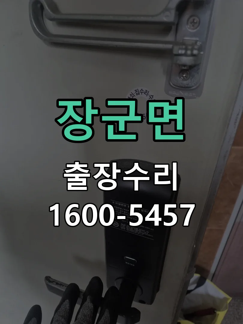 경기 배선·접점 정리