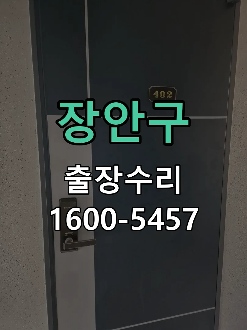 경기 본체 분리 및 내부 점검