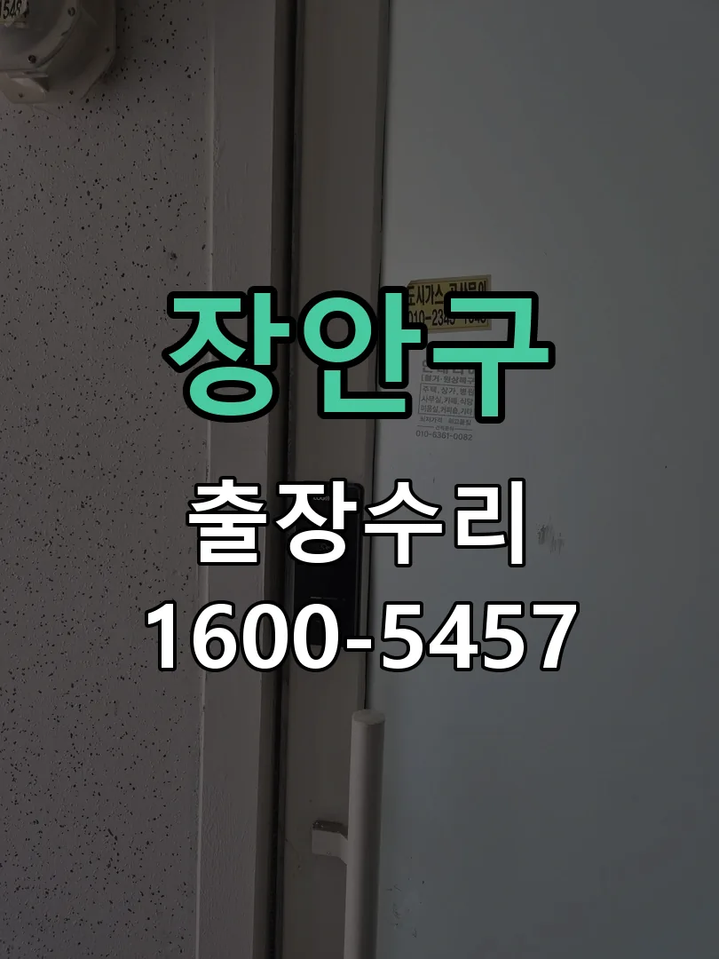 경기 작업 완료 후 정상 작동 확인