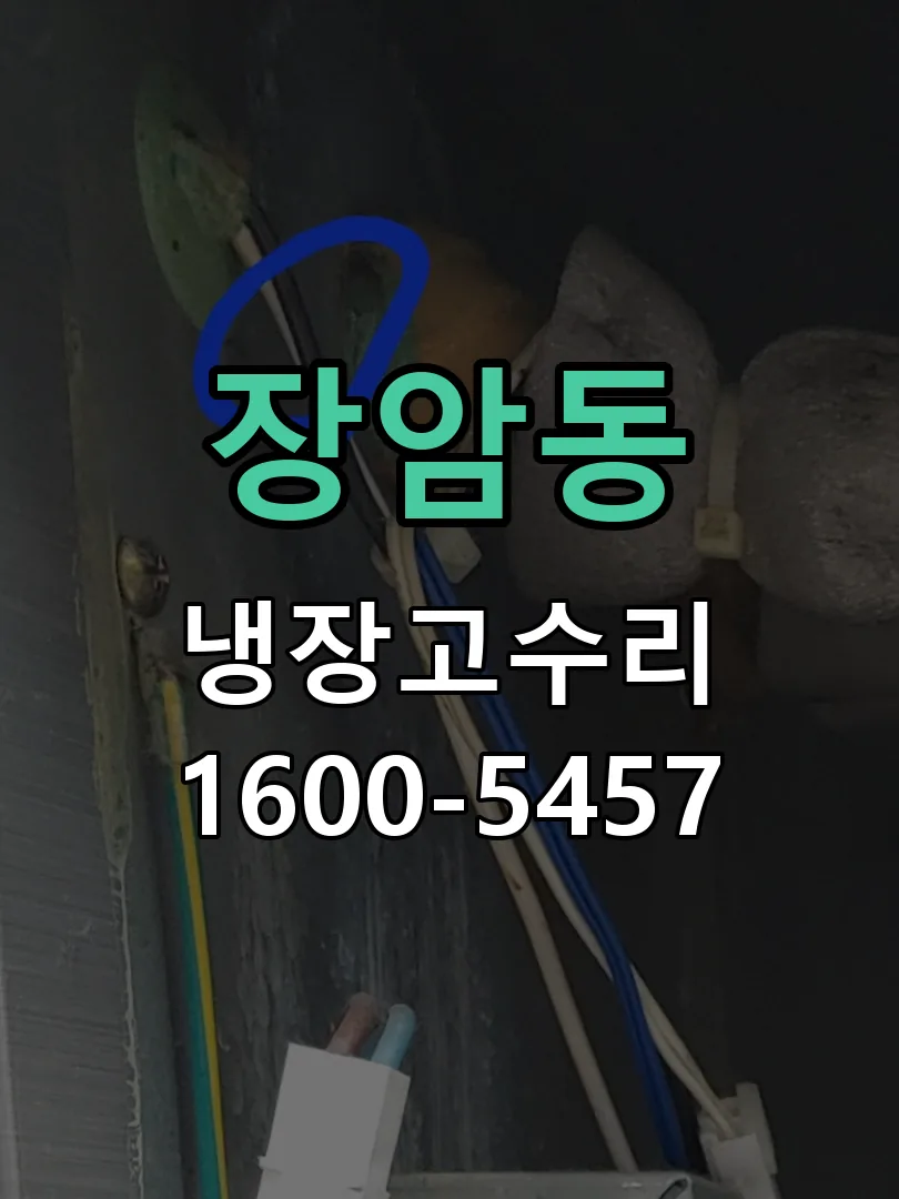 장암동 현장 도착 후 고내 온도 확인
