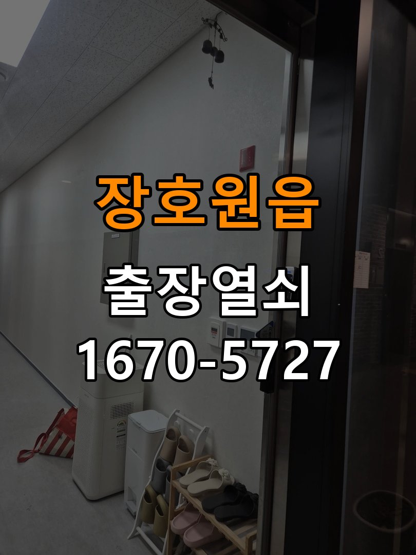 장호원읍 창고 대문 개폐기 열쇠 고장 교체 작업 완료 후 정상 작동 확인