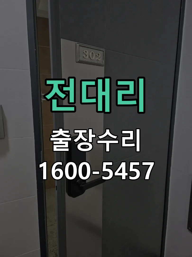 경기 현장 도착 후 상태 확인