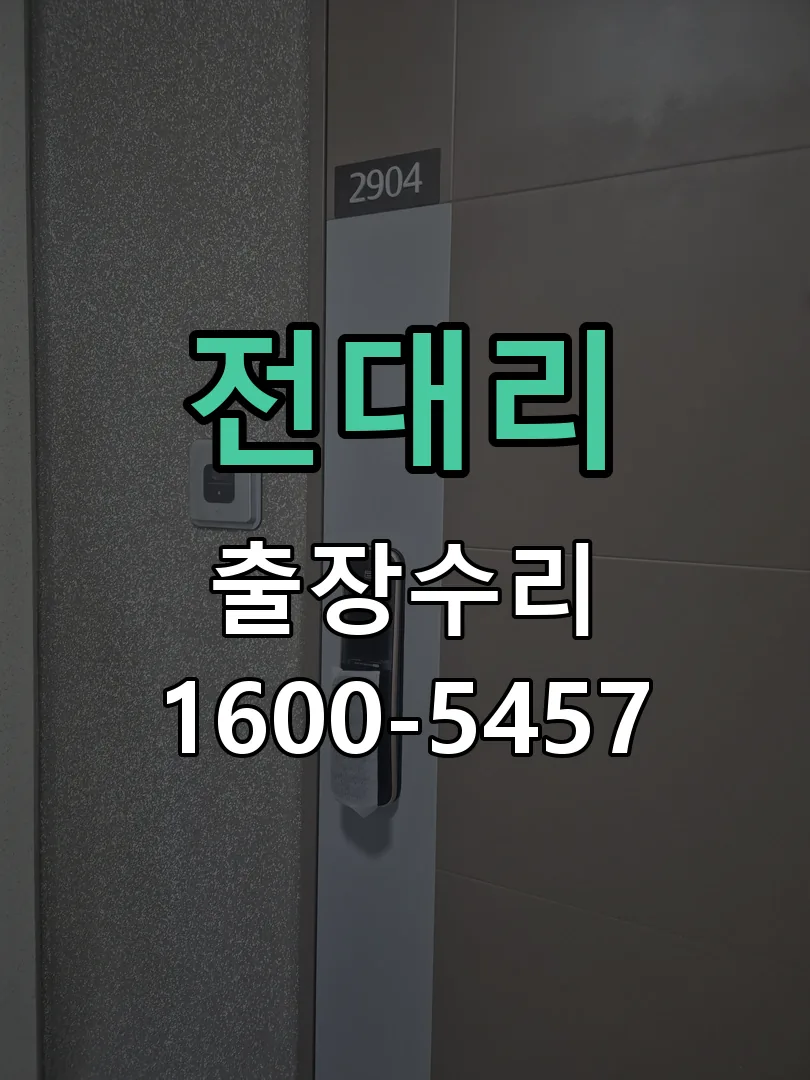 경기 본체 분리 및 내부 점검