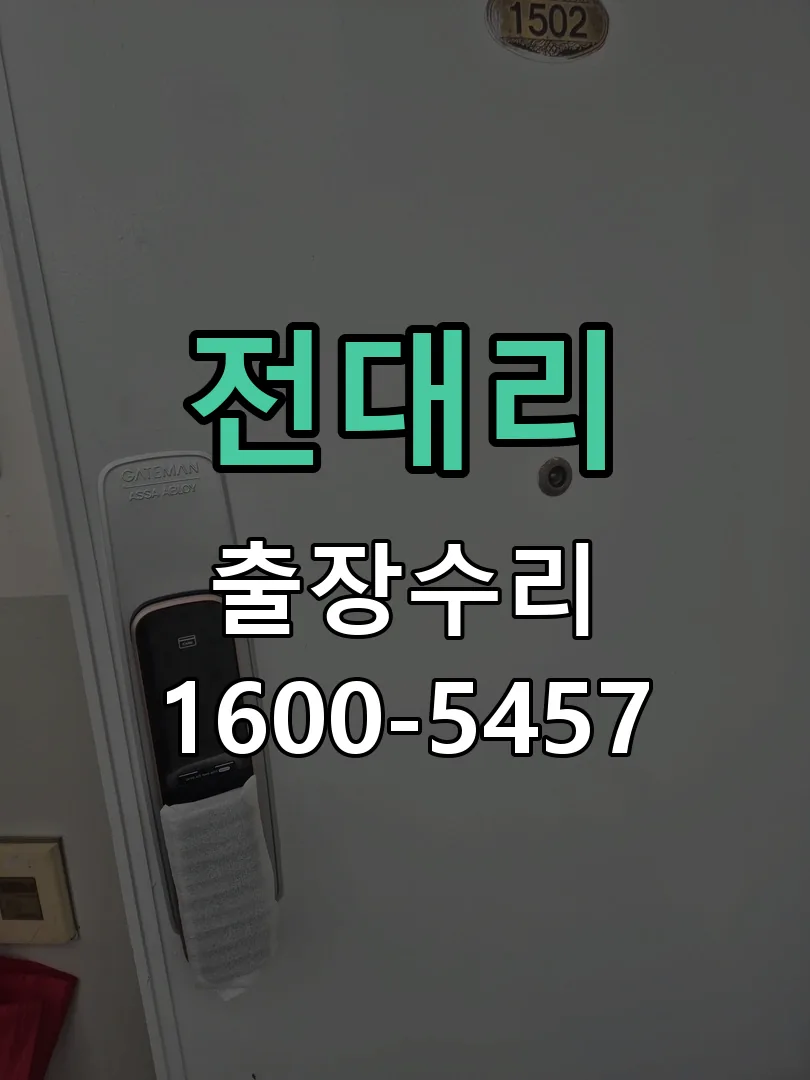 경기 잠금장치 동작 확인