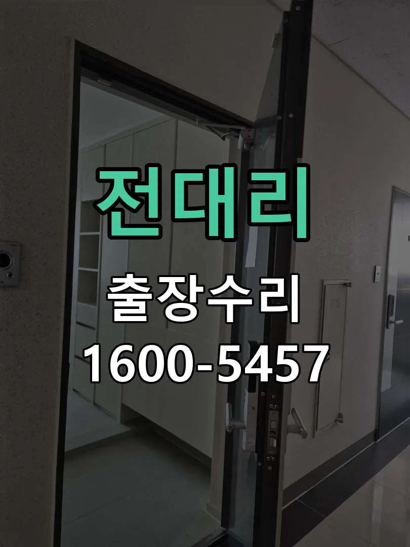경기 배선·접점 정리