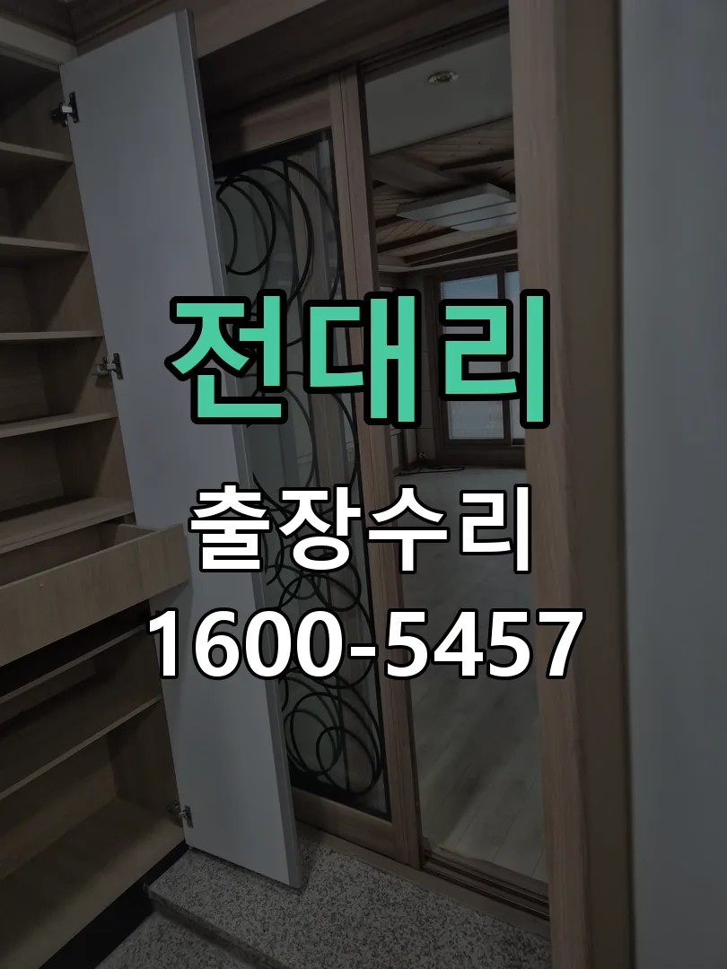 경기 잠금장치 동작 확인