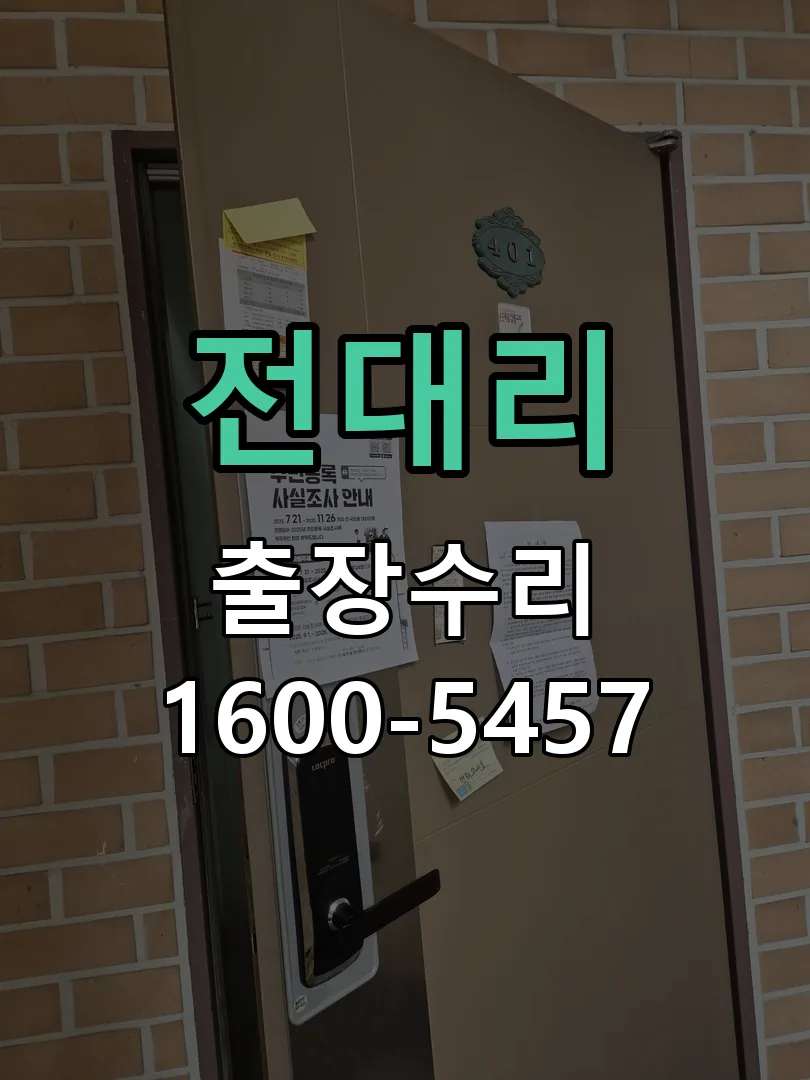 경기 배선·접점 정리