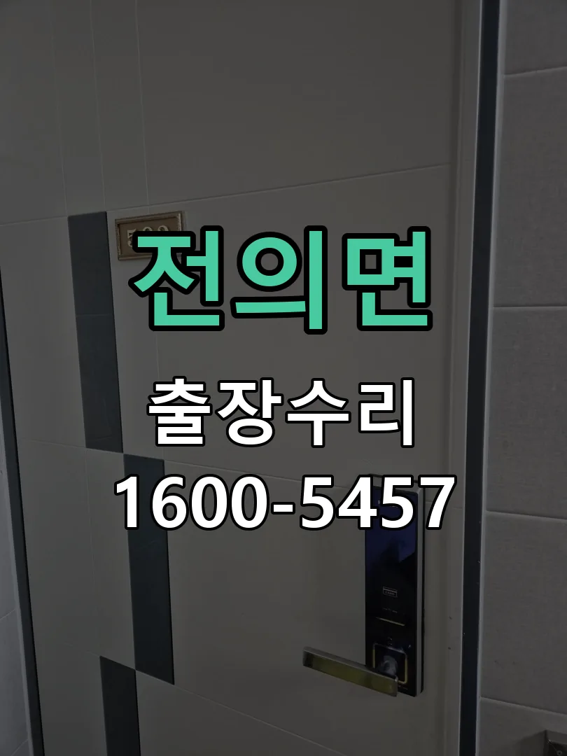 경기 현장 도착 후 상태 확인