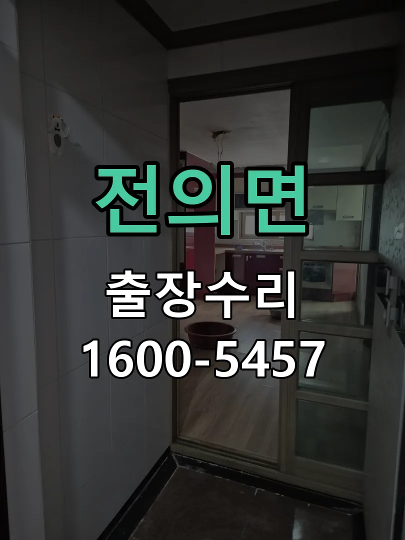 경기 본체 분리 및 내부 점검