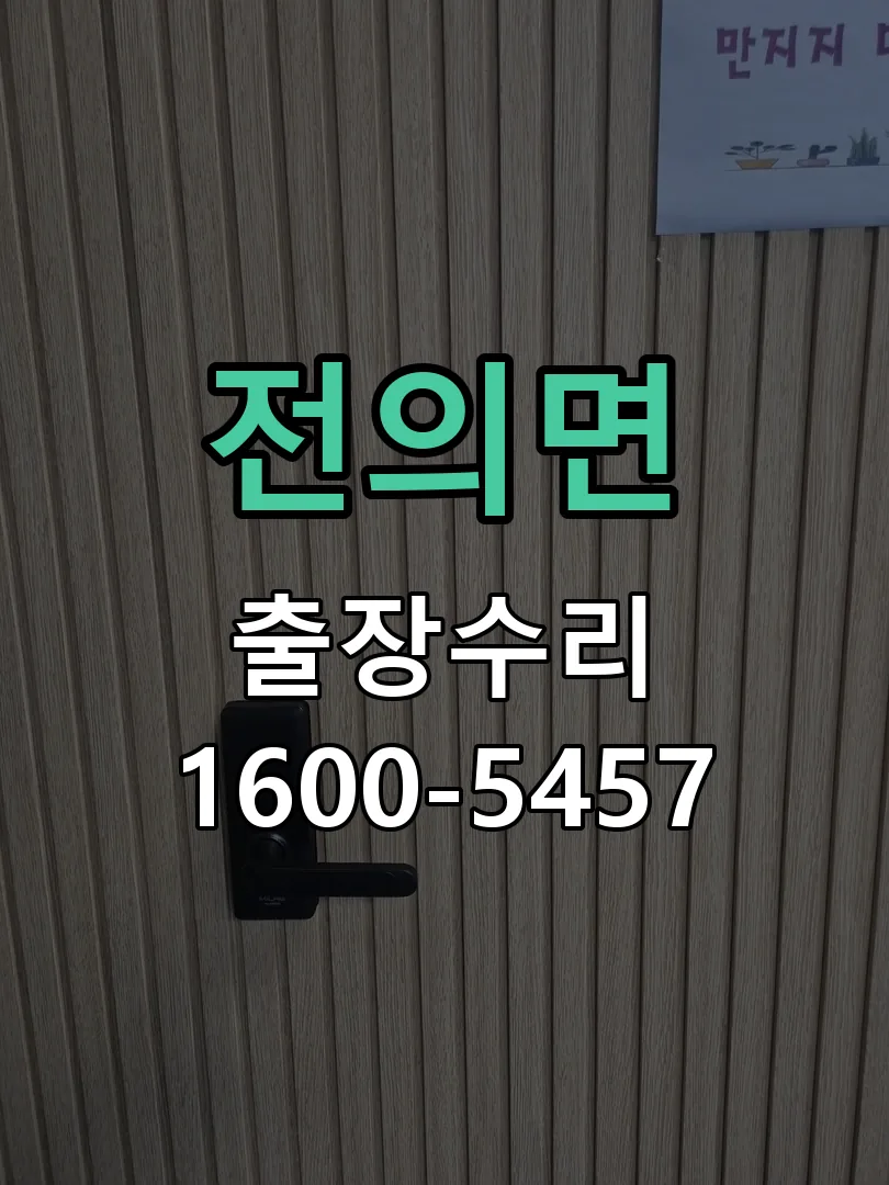 경기 잠금장치 동작 확인