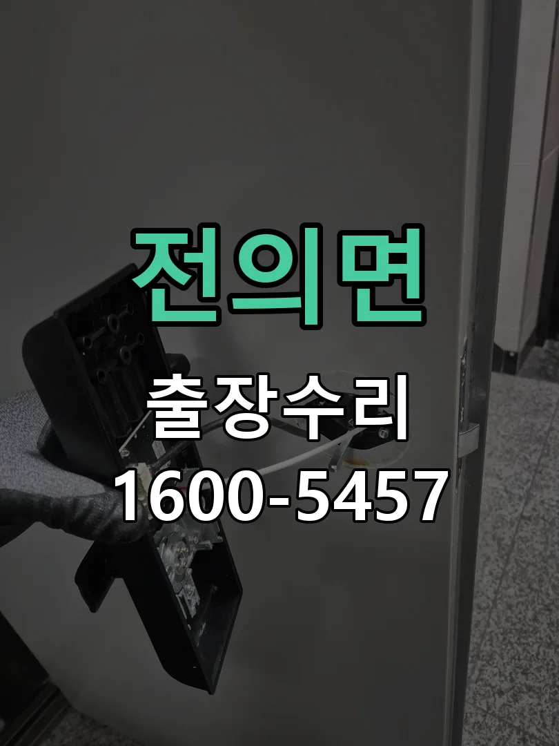 경기 배선·접점 정리