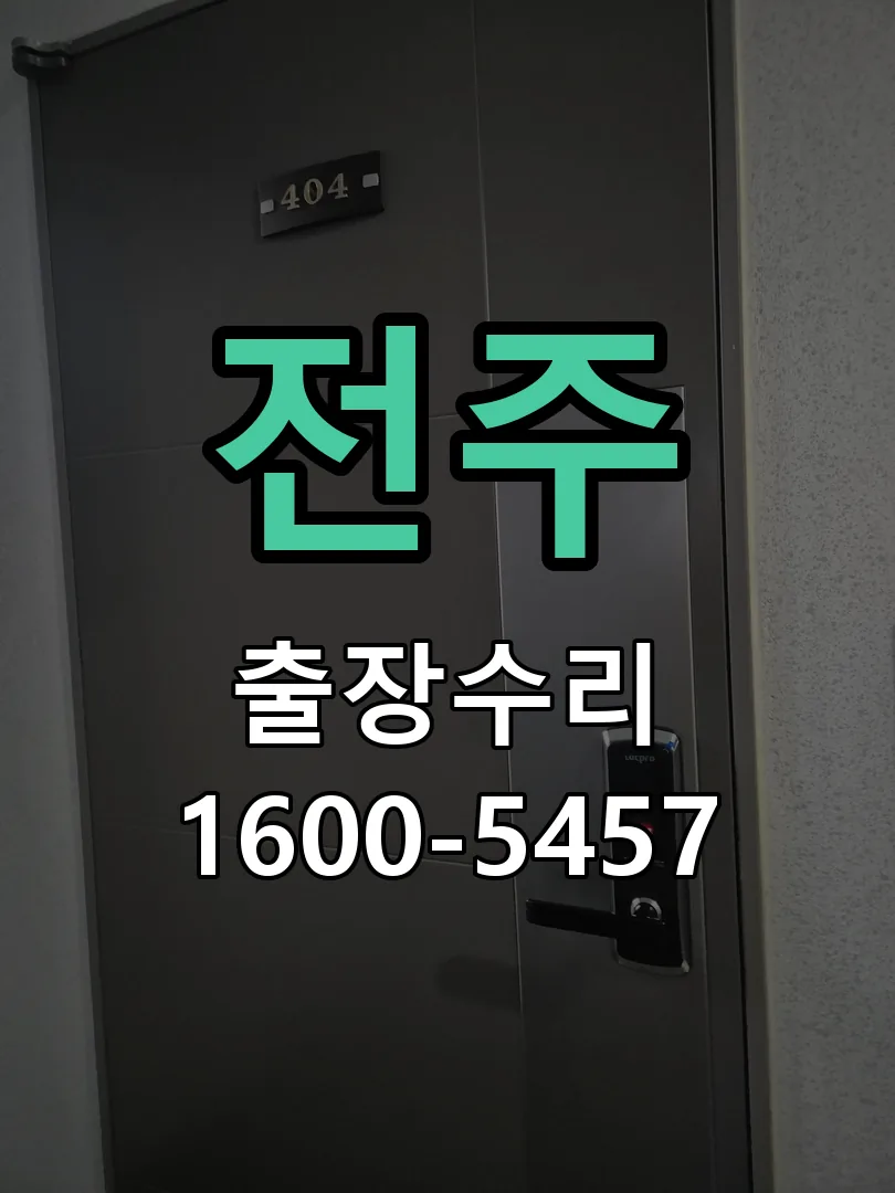 경기 현장 도착 후 상태 확인