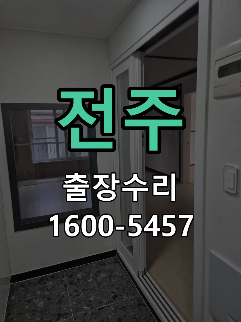 경기 본체 분리 및 내부 점검