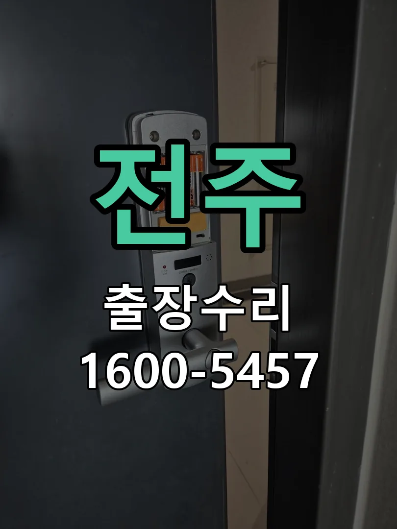 경기 잠금장치 동작 확인