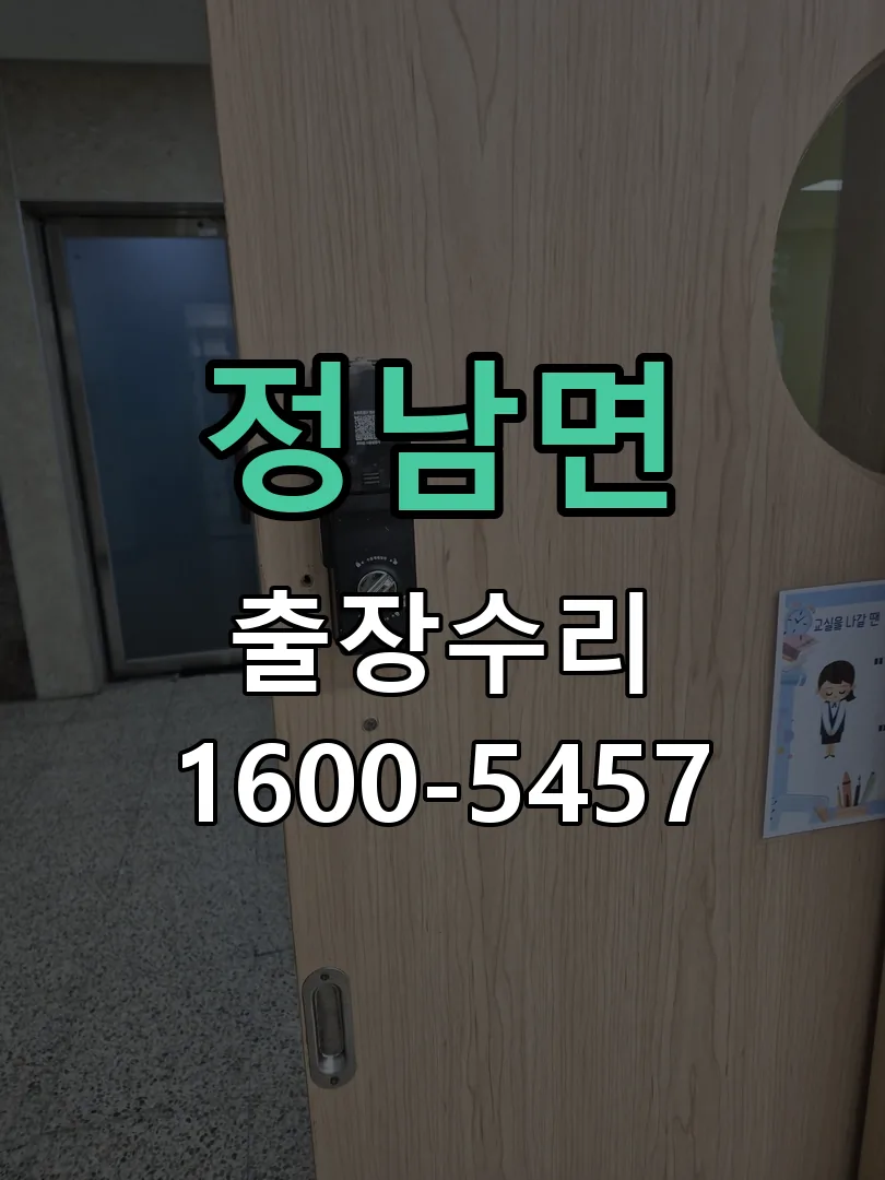 정남면 본체 분리 및 내부 점검