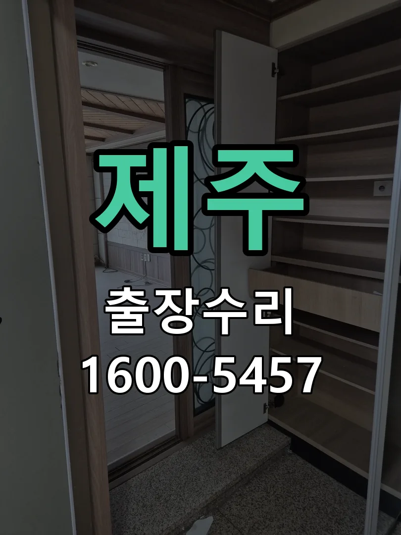 제주 본체 분리 및 내부 점검