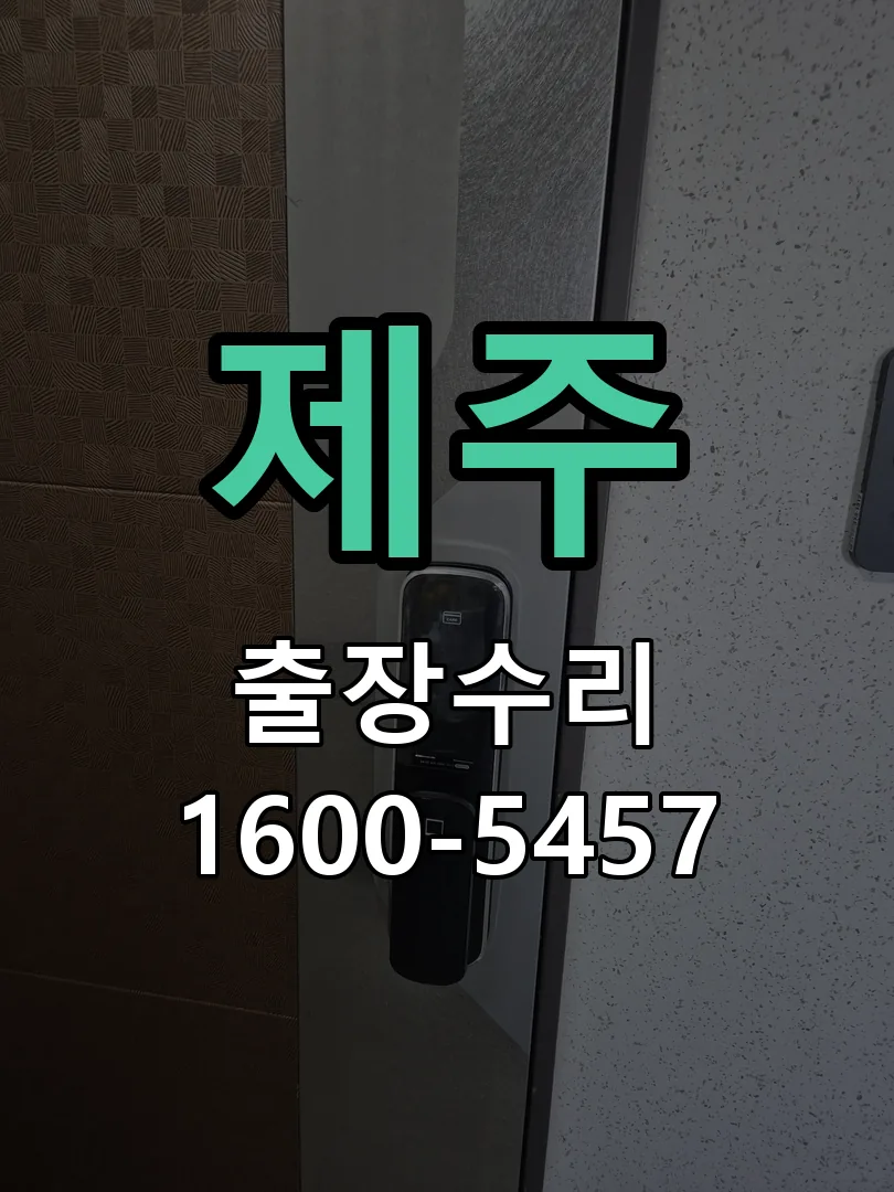제주 본체 분리 및 내부 점검