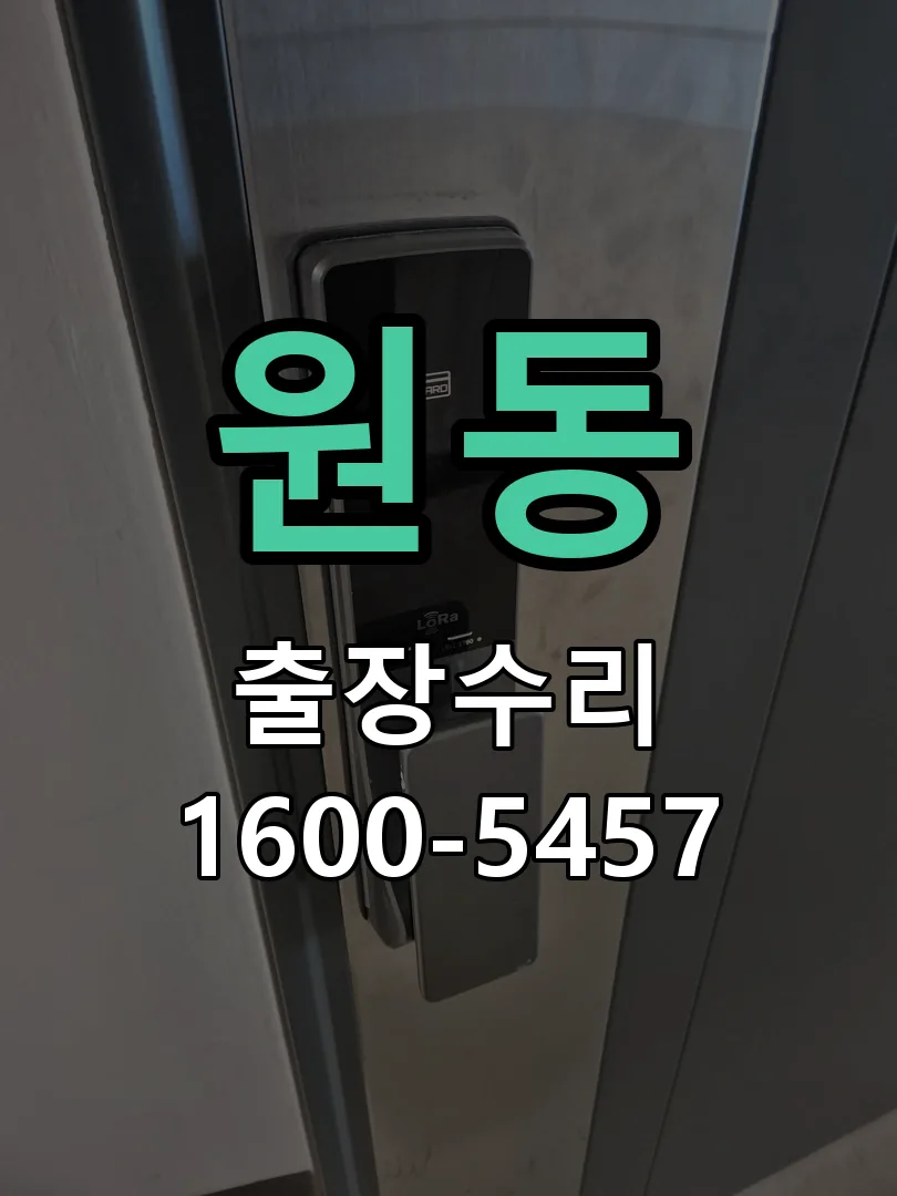 원동 본체 분리 및 내부 점검