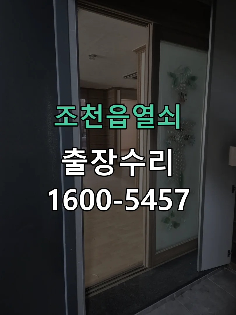 경기 현장 도착 후 상태 확인
