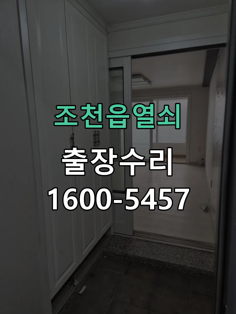 경기 잠금장치 동작 확인