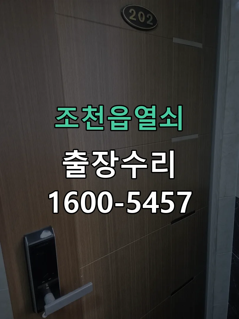 경기 배선·접점 정리
