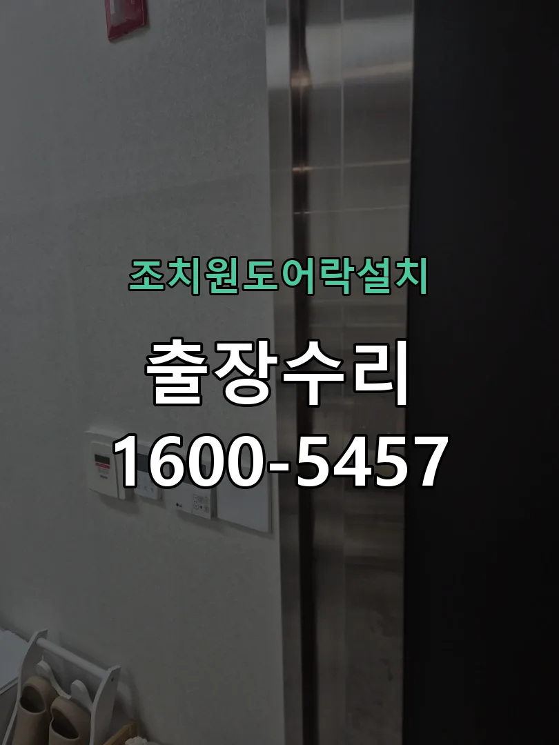 경기 현장 도착 후 상태 확인