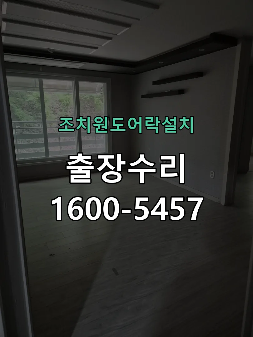 경기 본체 분리 및 내부 점검
