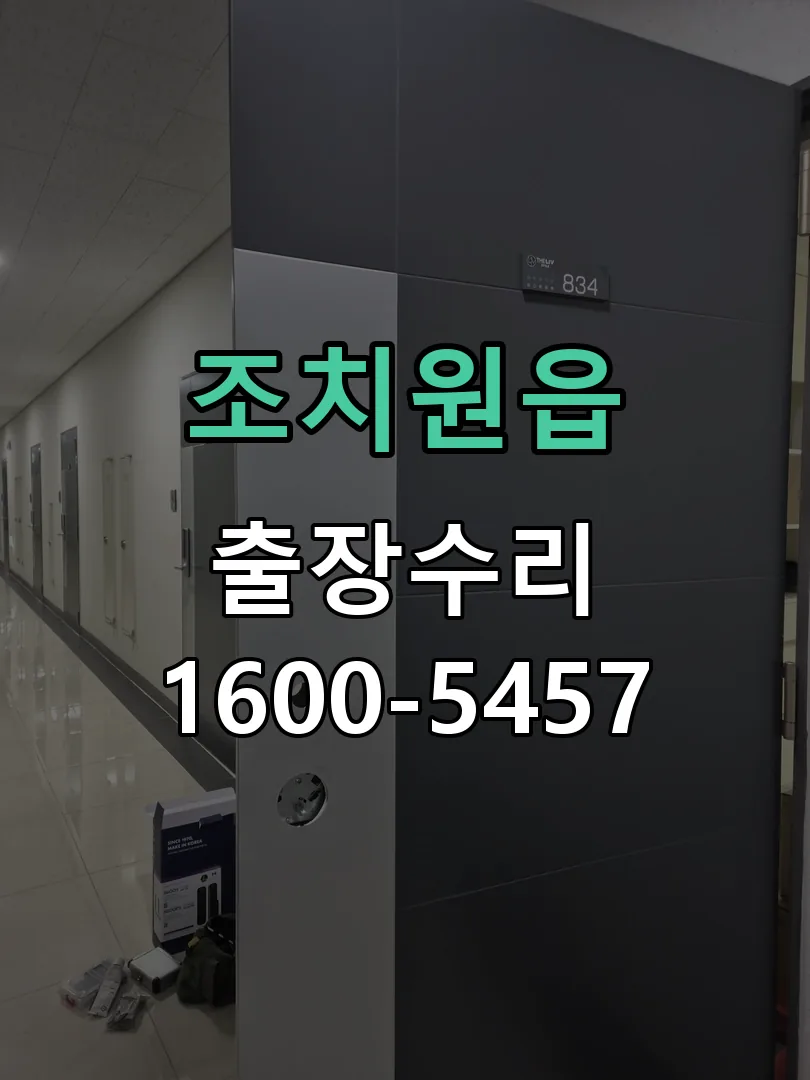 경기 현장 도착 후 상태 확인