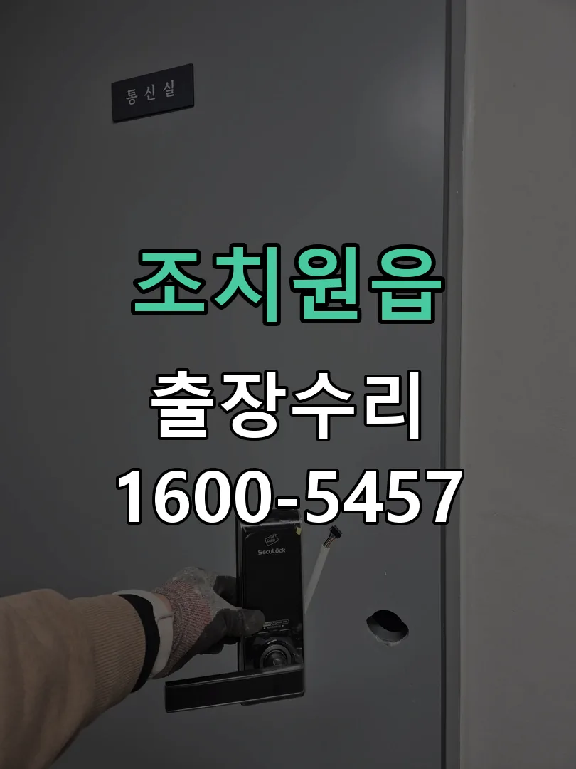 경기 본체 분리 및 내부 점검