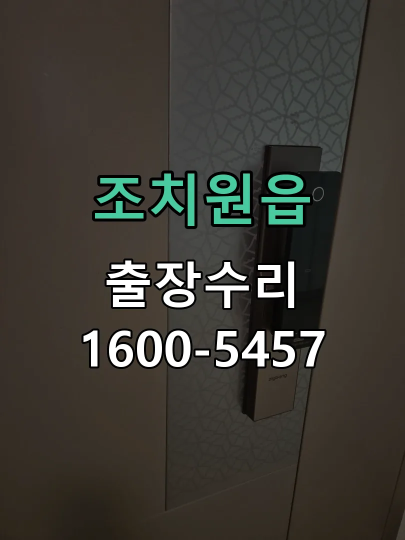 경기 배선·접점 정리