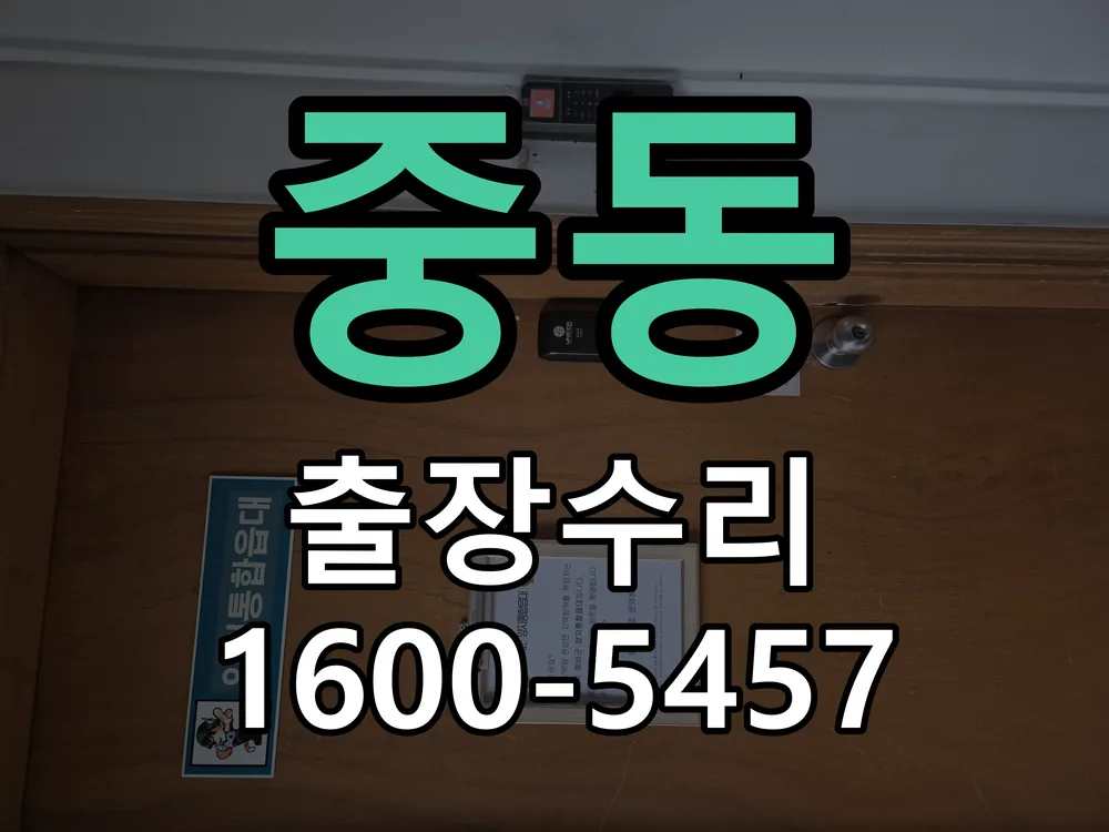 중동 현장 도착 후 상태 확인