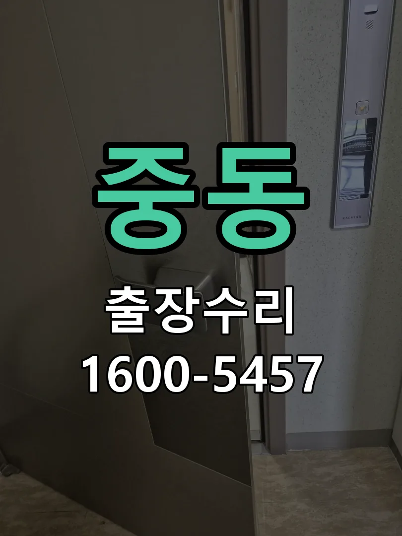 중동 현장 도착 후 상태 확인