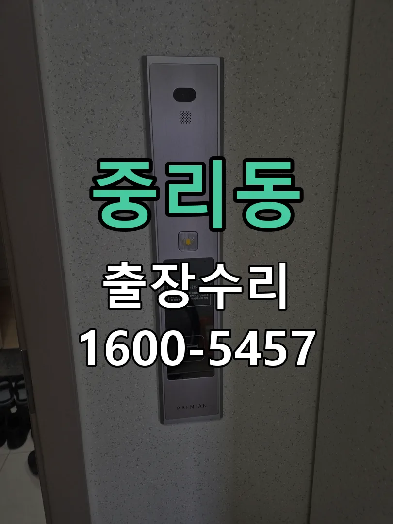 중리동 본체 분리 및 내부 점검
