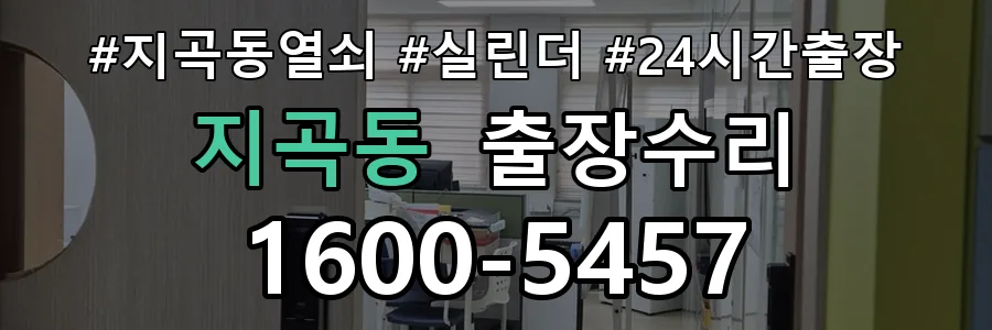 지곡동 지곡동 열쇠가 헛돌고 잠금이 되지 않음 열쇠 도어락 출장수리 1670-5727