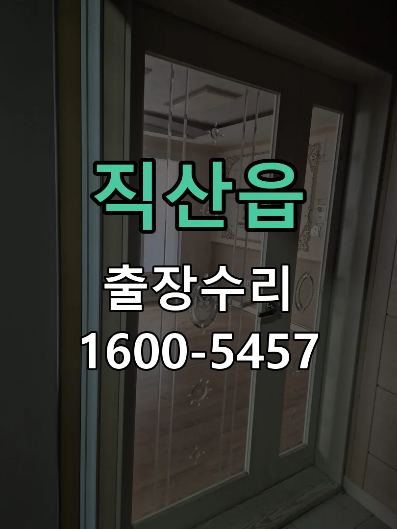 경기 본체 분리 및 내부 점검
