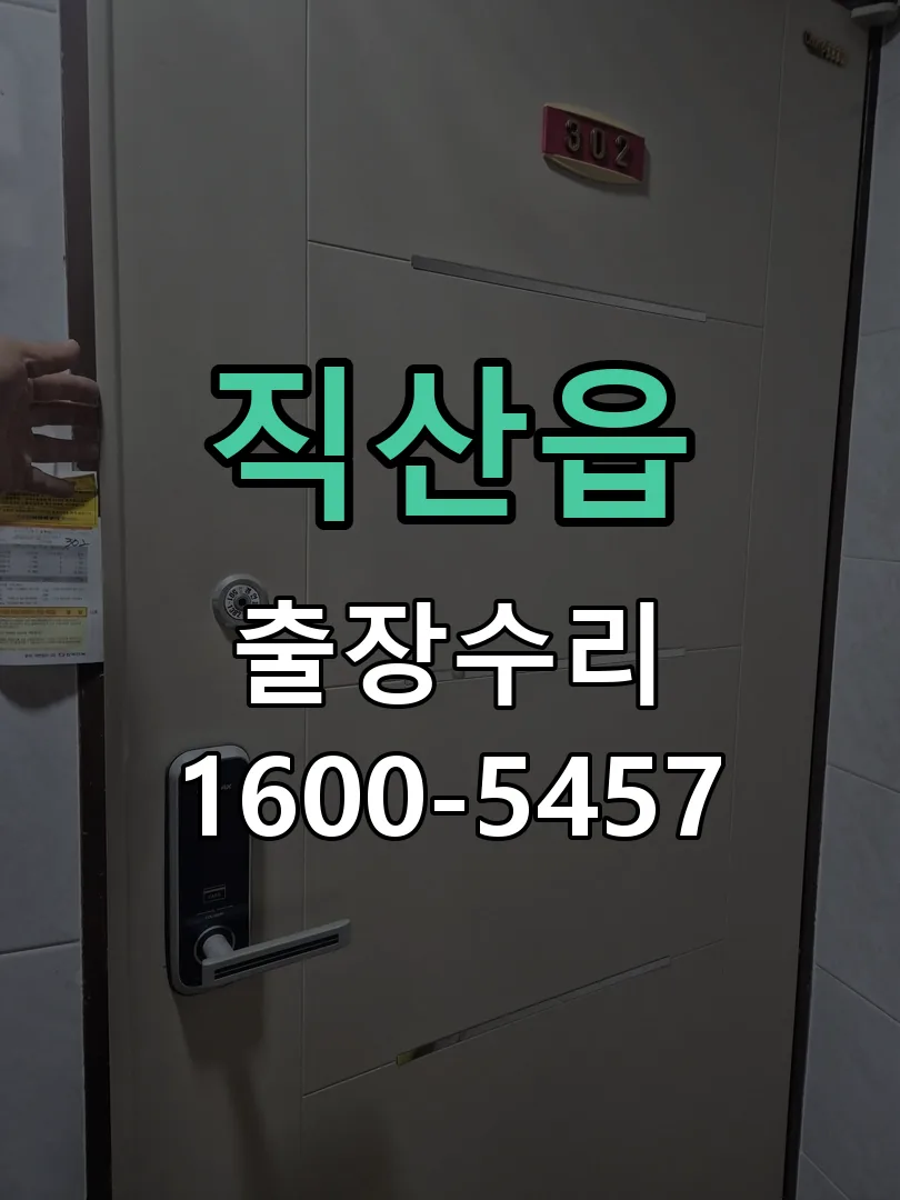 경기 배선·접점 정리