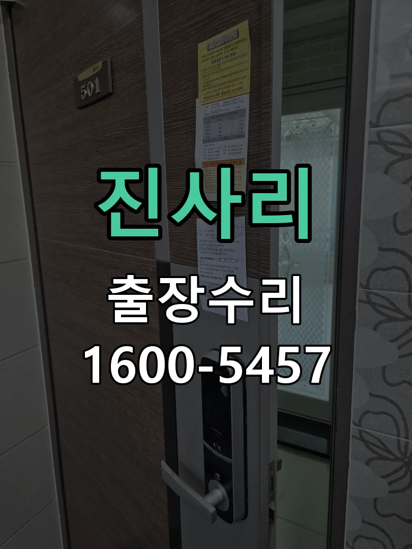 경기 현장 도착 후 상태 확인