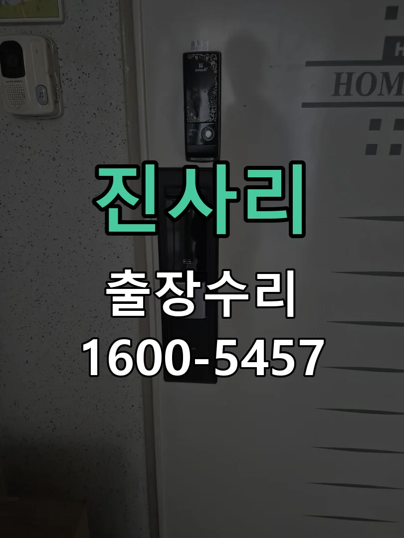 경기 잠금장치 동작 확인