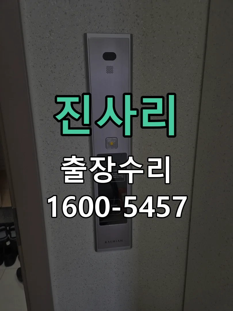 경기 교체 작업 진행